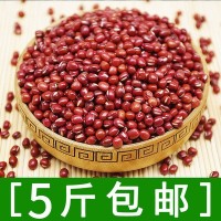 新東北珍珠小紅豆小赤豆紅小豆批發(fā)圓潤(rùn)飽滿(mǎn)500g