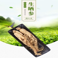 生曬參每斤約16-17支打粉切片嚼服煲湯吉林東北特產批發(fā)生曬參