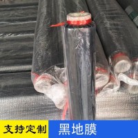 廠家批發(fā)黑膜，現(xiàn)貨批發(fā)黑地膜，白色地膜。