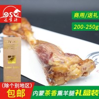達生源茶香熏制羊小腿250g內(nèi)蒙草原特產(chǎn)熟羊肉盒裝商用帶骨熏羊腿