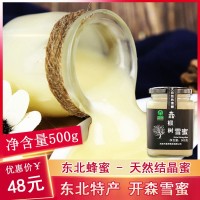 黑蜂椴樹雪蜜 東北黑蜂采集 開(kāi)森蜂業(yè)廠家 開(kāi)森蜂蜜 椴樹蜜