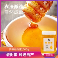 椴樹蜜 開(kāi)森蜂蜜 開(kāi)森椴樹蜜 開(kāi)森蜂業(yè)廠家 批發(fā)零售 1kg 蜂蜜